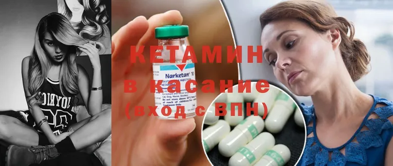 КЕТАМИН ketamine  маркетплейс как зайти  Кохма  закладка 