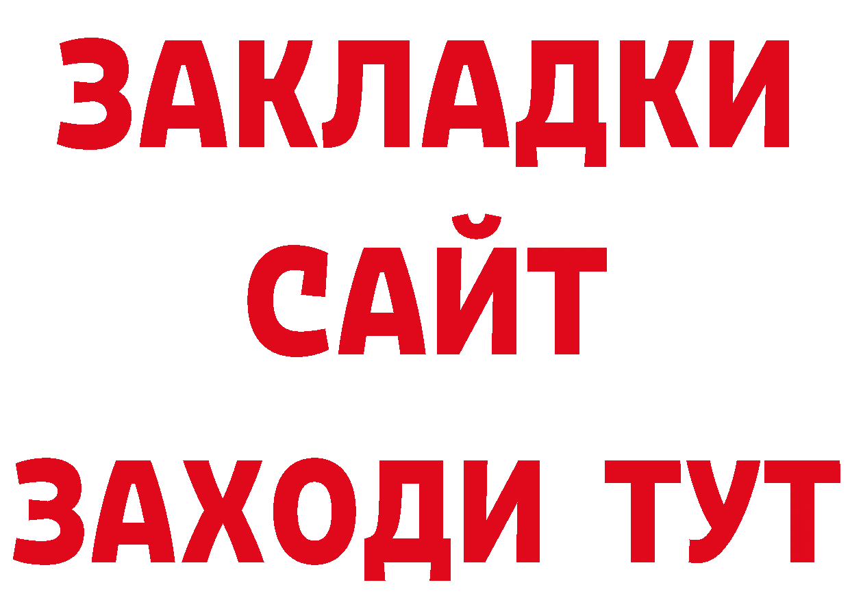 Бутират бутик зеркало даркнет гидра Кохма